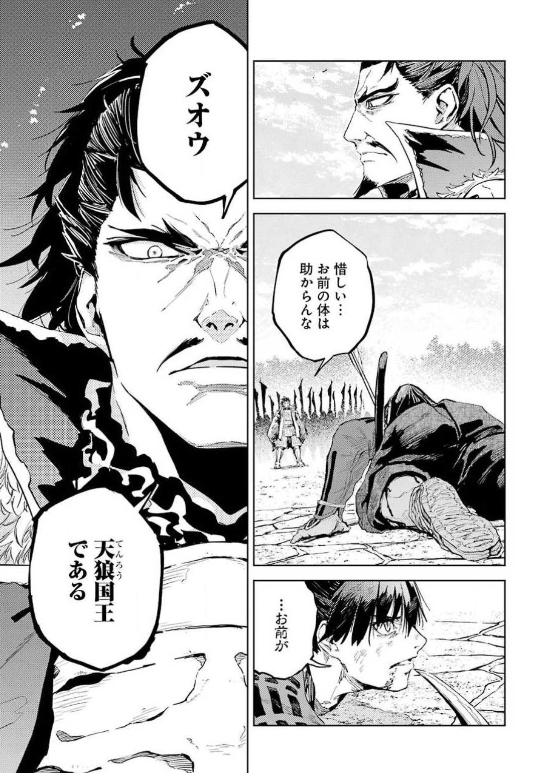 Hinowa ga Yuku Chapter 32 13ページ