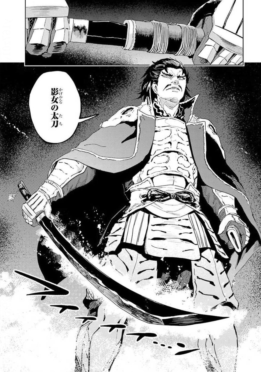 Hinowa ga Yuku Chapter 32 15ページ
