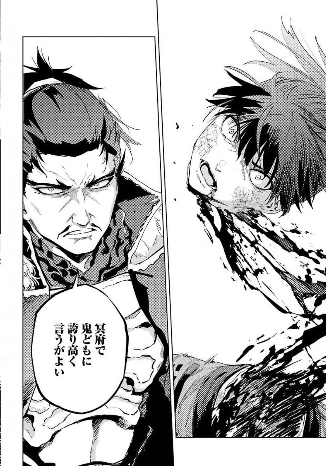 Hinowa ga Yuku Chapter 32 20ページ