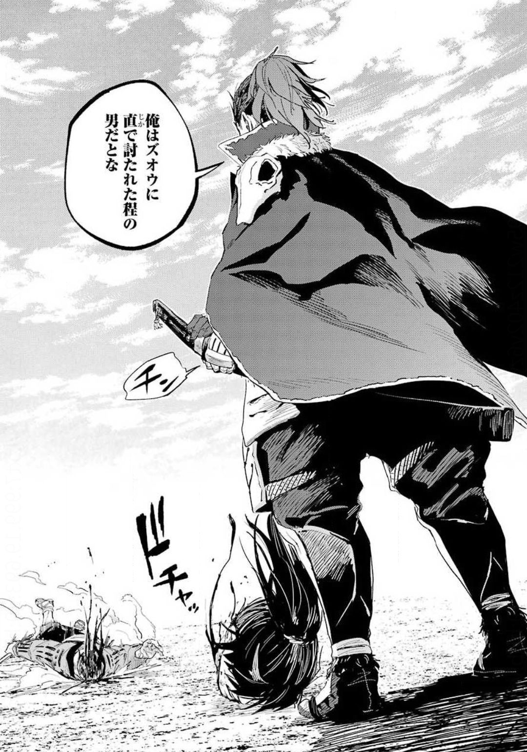 Hinowa ga Yuku Chapter 32 21ページ