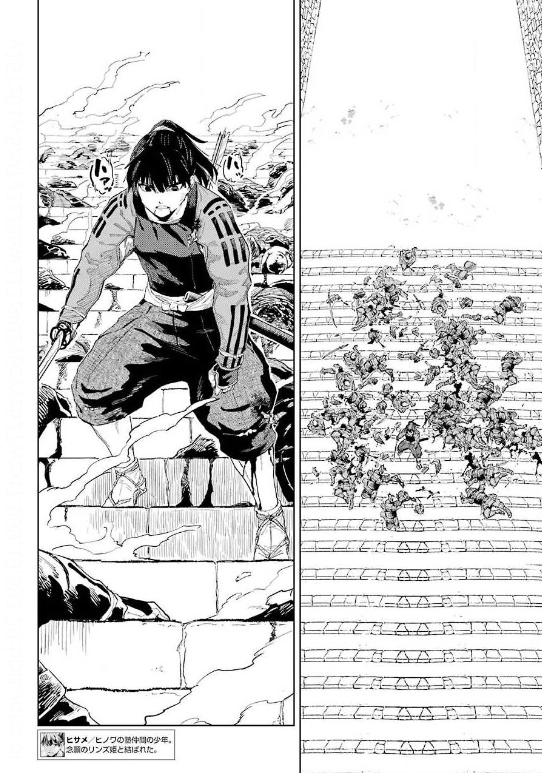 Hinowa ga Yuku Chapter 32 6ページ