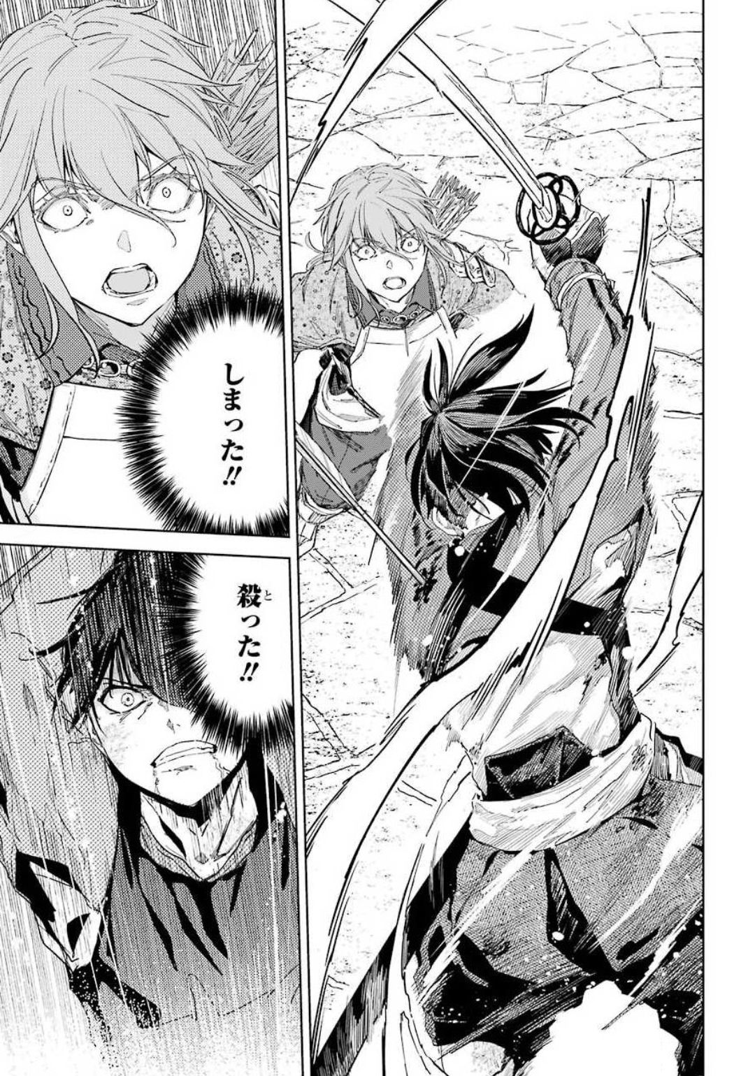 Hinowa ga Yuku Chapter 32 9ページ