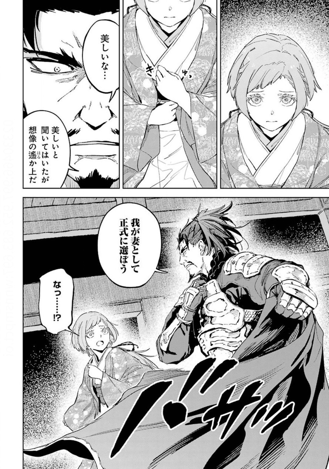 Hinowa ga Yuku Chapter 33 11ページ