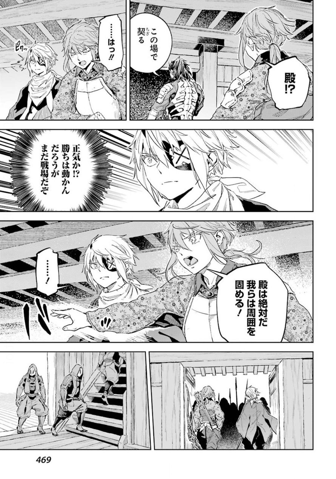 Hinowa ga Yuku Chapter 33 12ページ