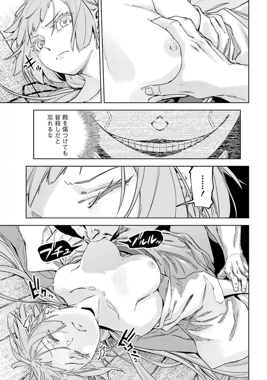 Hinowa ga Yuku Chapter 33 16ページ