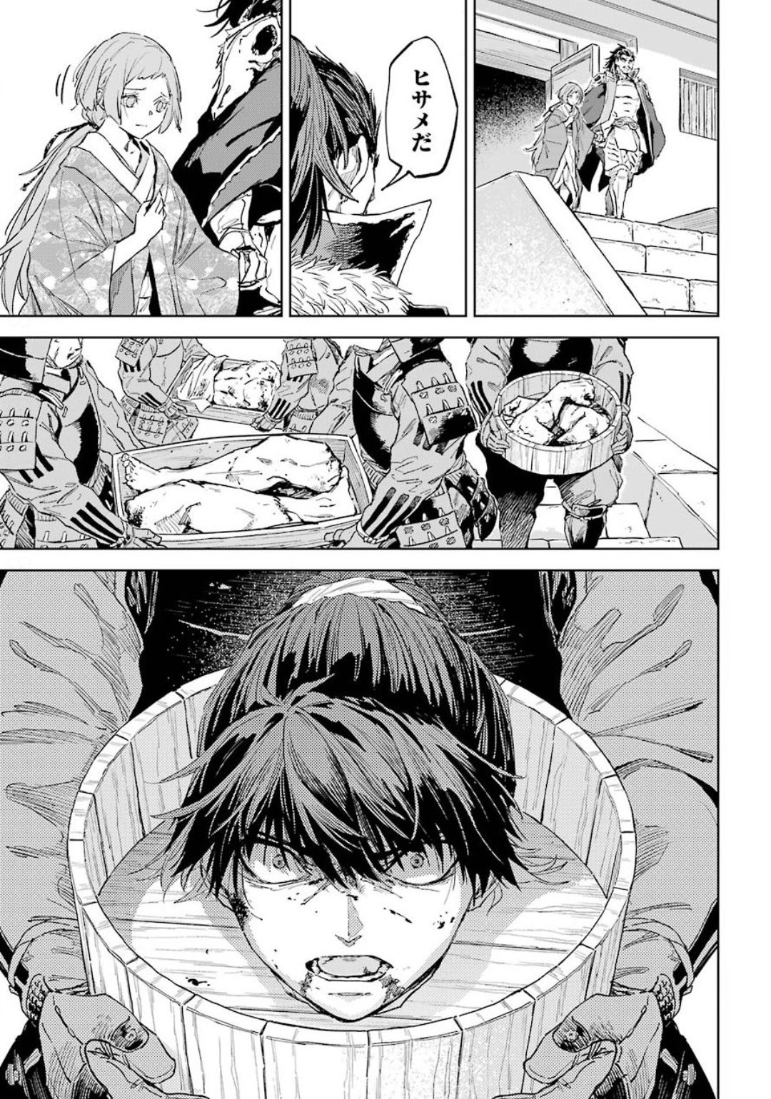 Hinowa ga Yuku Chapter 33 24ページ