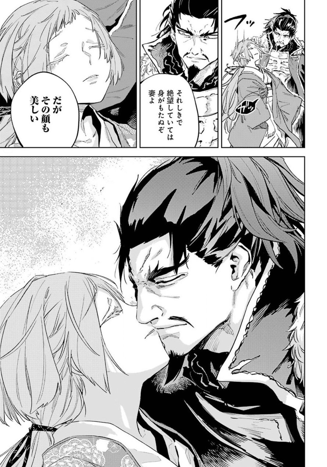 Hinowa ga Yuku Chapter 33 26ページ