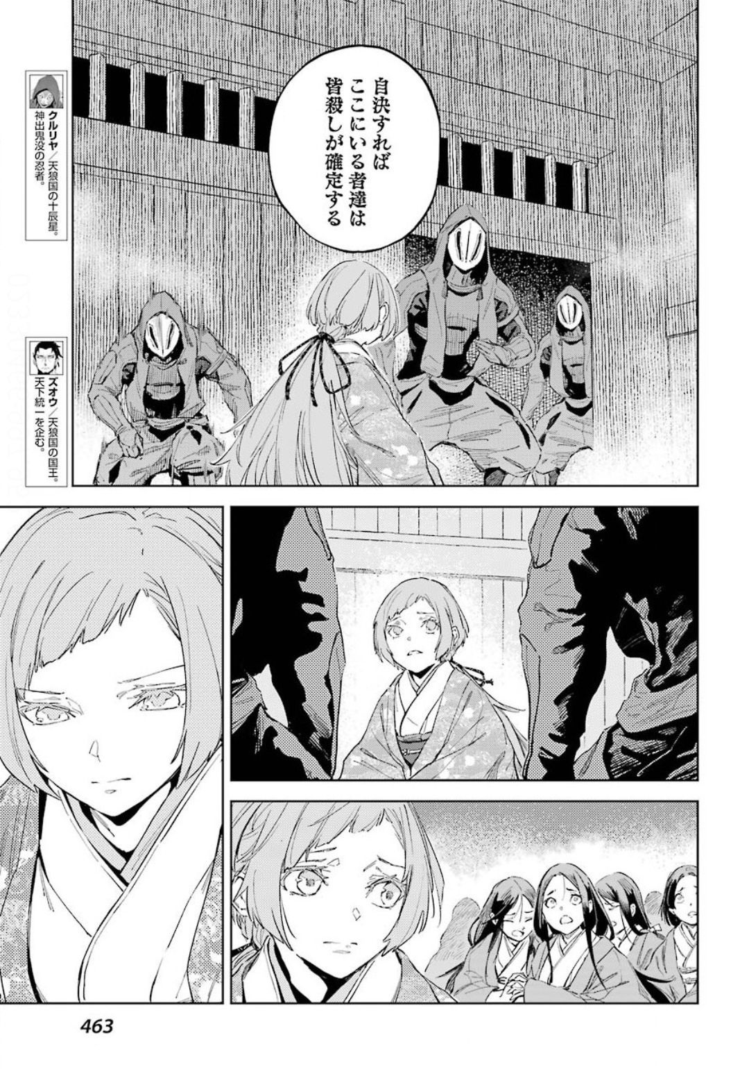 Hinowa ga Yuku Chapter 33 6ページ