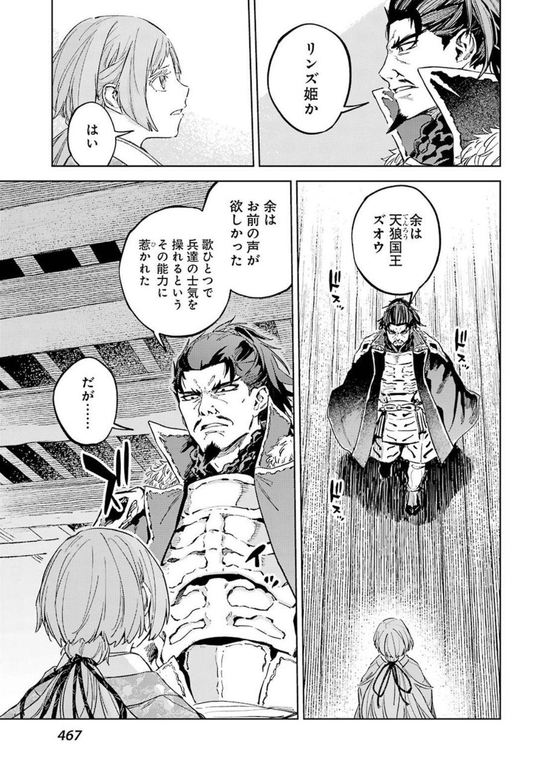 Hinowa ga Yuku Chapter 33 10ページ