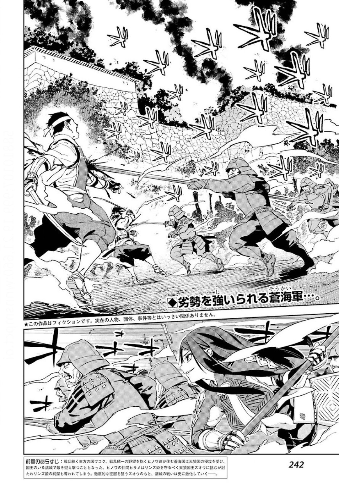 Hinowa ga Yuku Chapter 34 2ページ