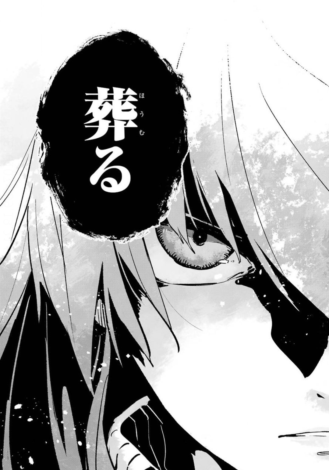 Hinowa ga Yuku Chapter 34 11ページ