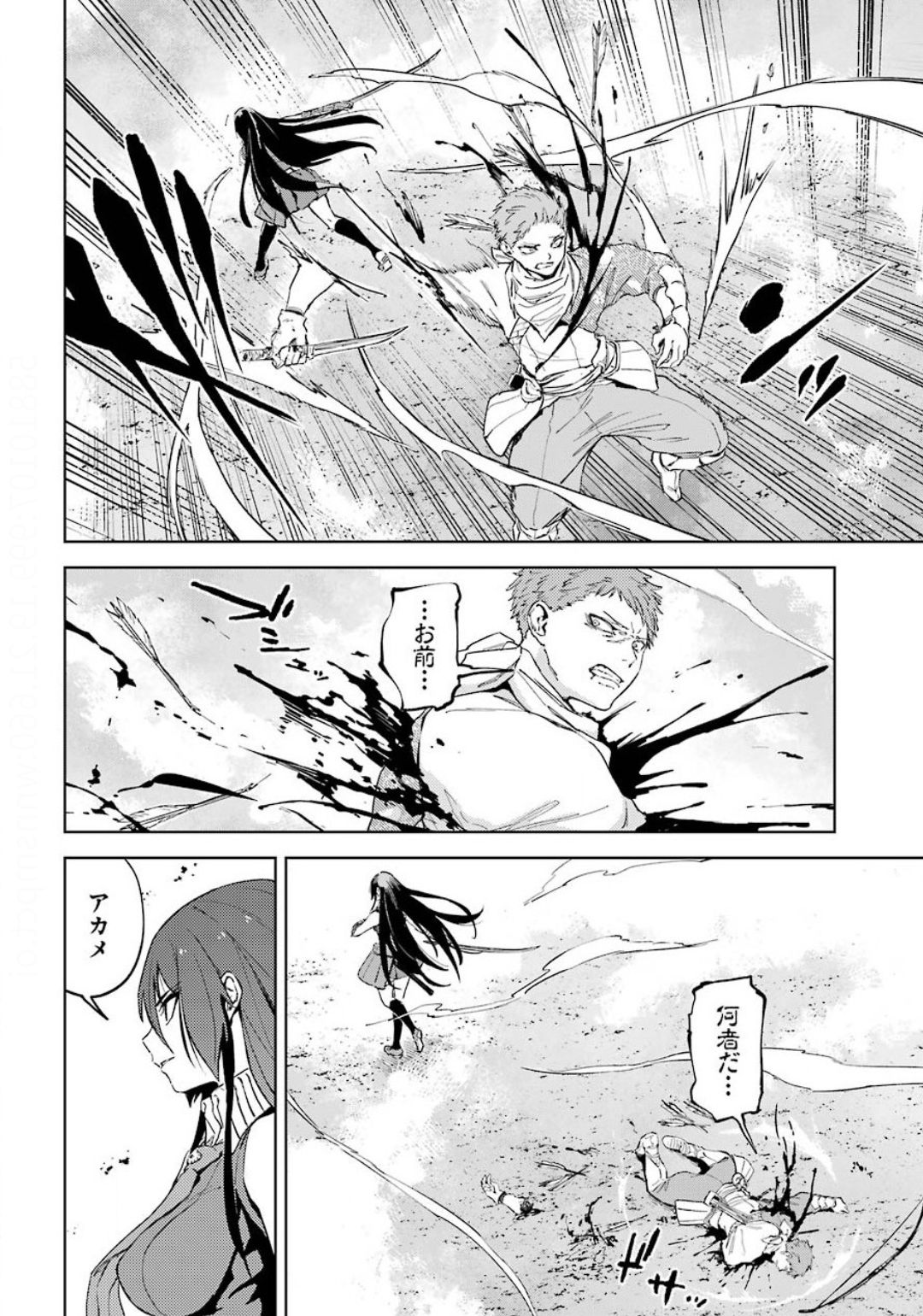 Hinowa ga Yuku Chapter 34 16ページ