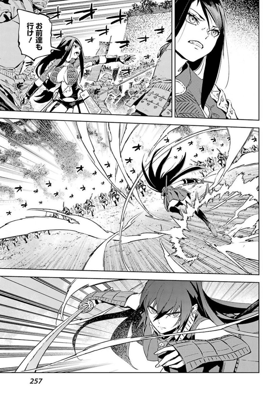 Hinowa ga Yuku Chapter 34 17ページ