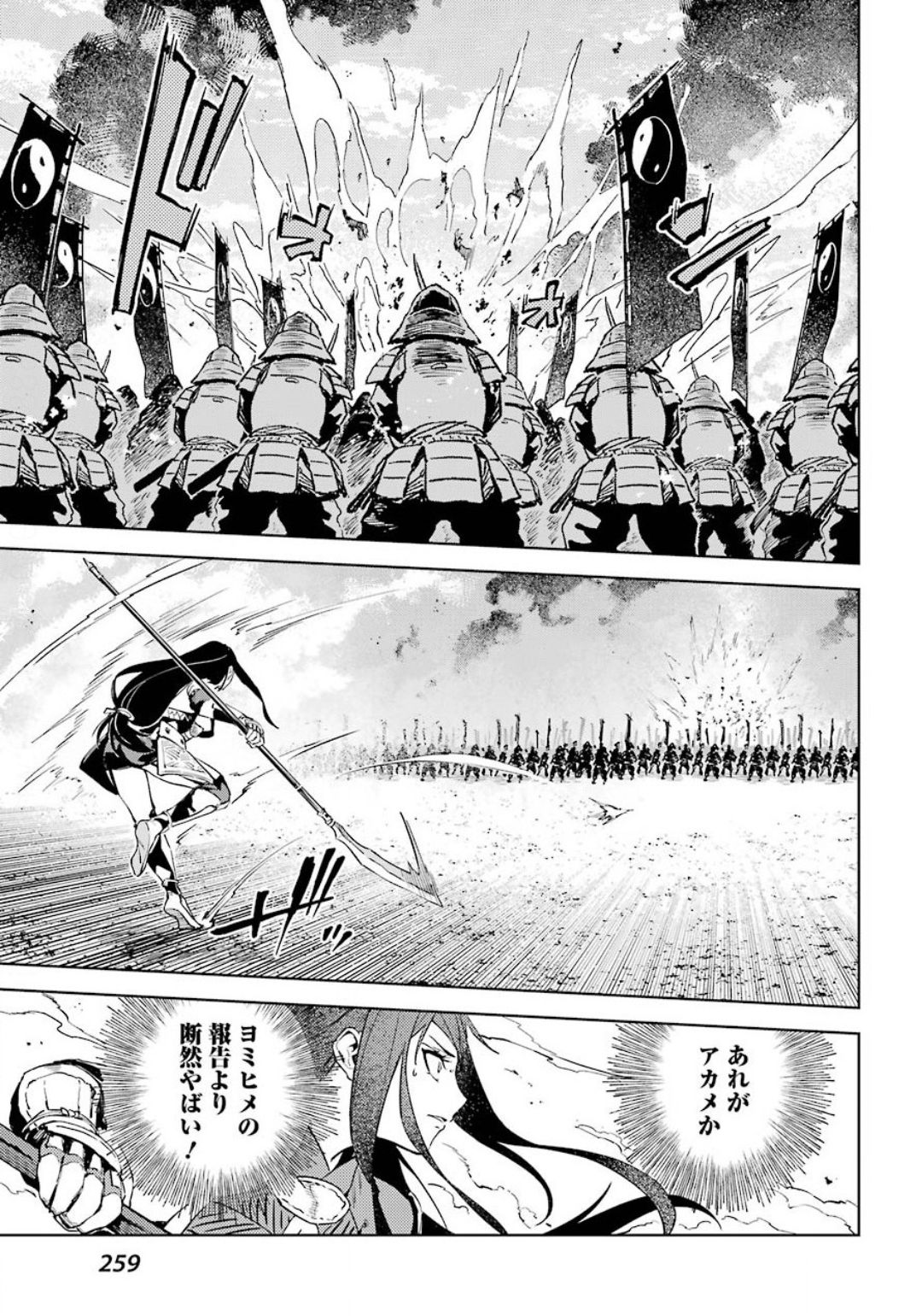 Hinowa ga Yuku Chapter 34 19ページ