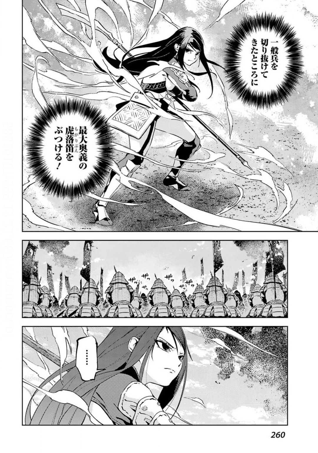 Hinowa ga Yuku Chapter 34 20ページ