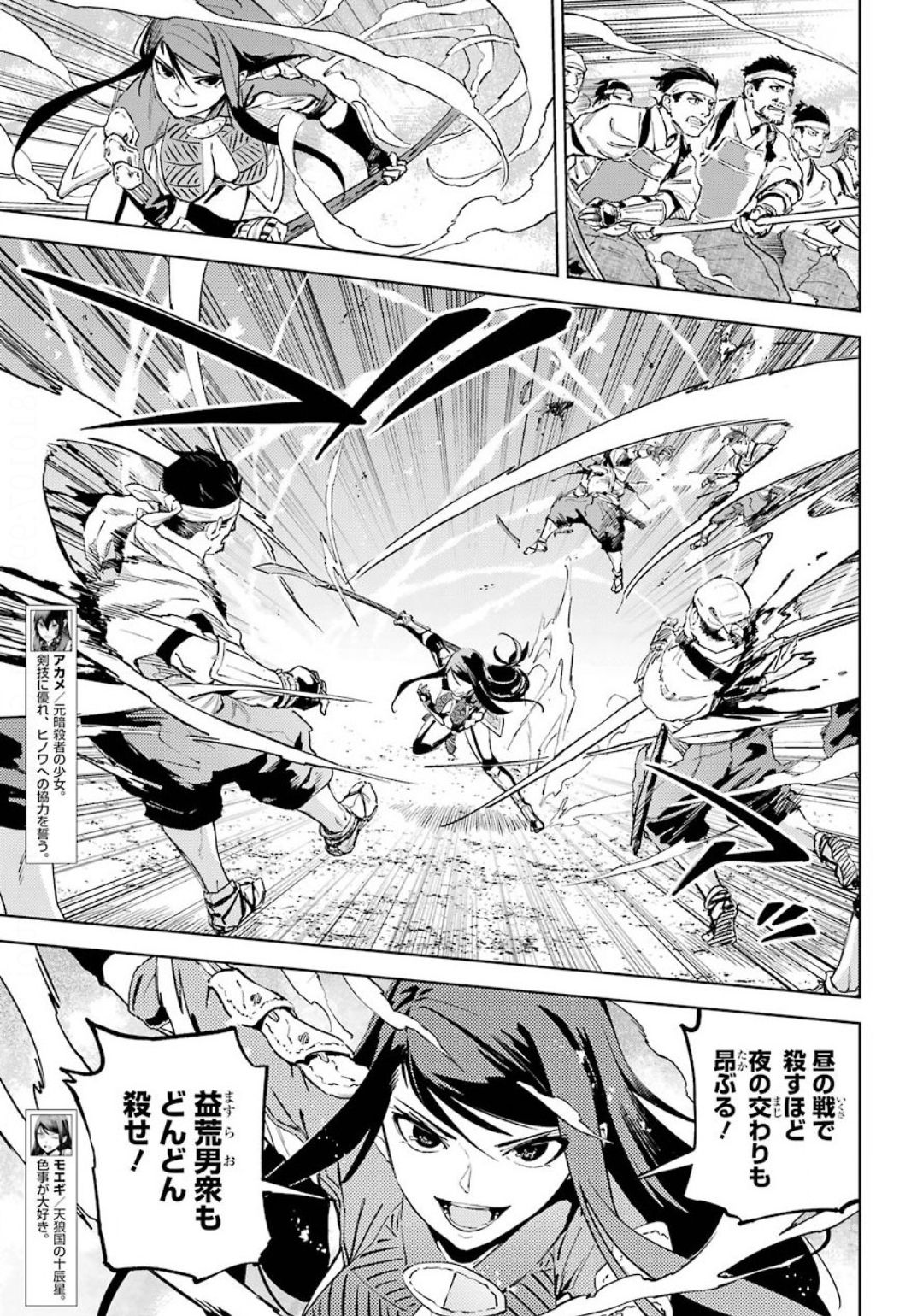 Hinowa ga Yuku Chapter 34 3ページ
