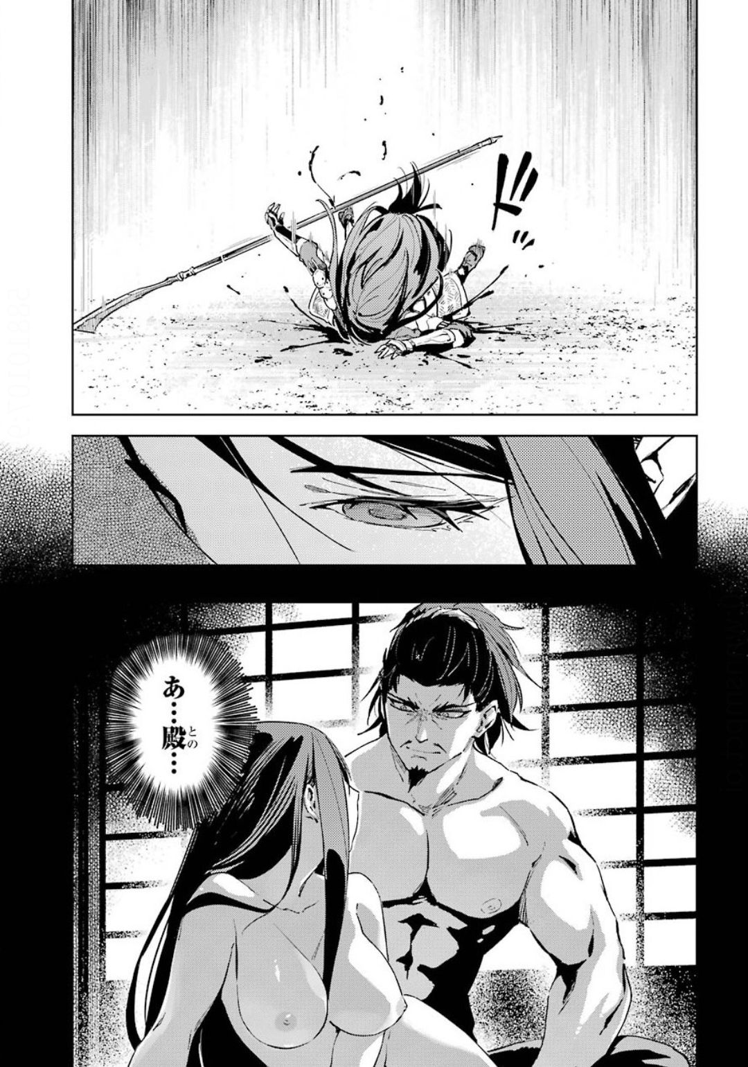 Hinowa ga Yuku Chapter 34 25ページ