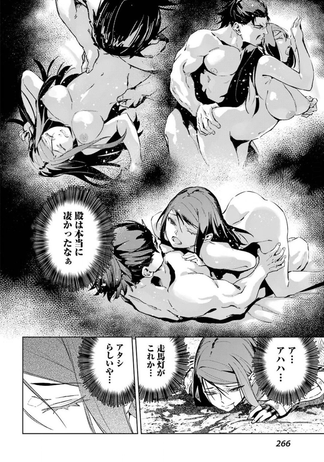 Hinowa ga Yuku Chapter 34 26ページ
