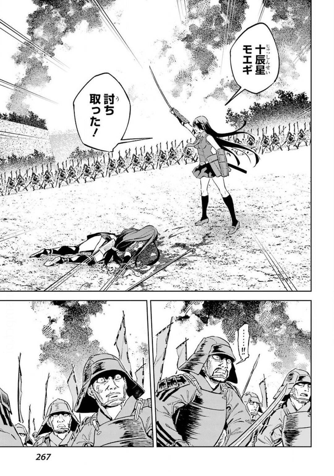 Hinowa ga Yuku Chapter 34 27ページ