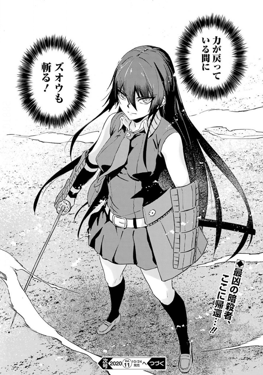 Hinowa ga Yuku Chapter 34 28ページ