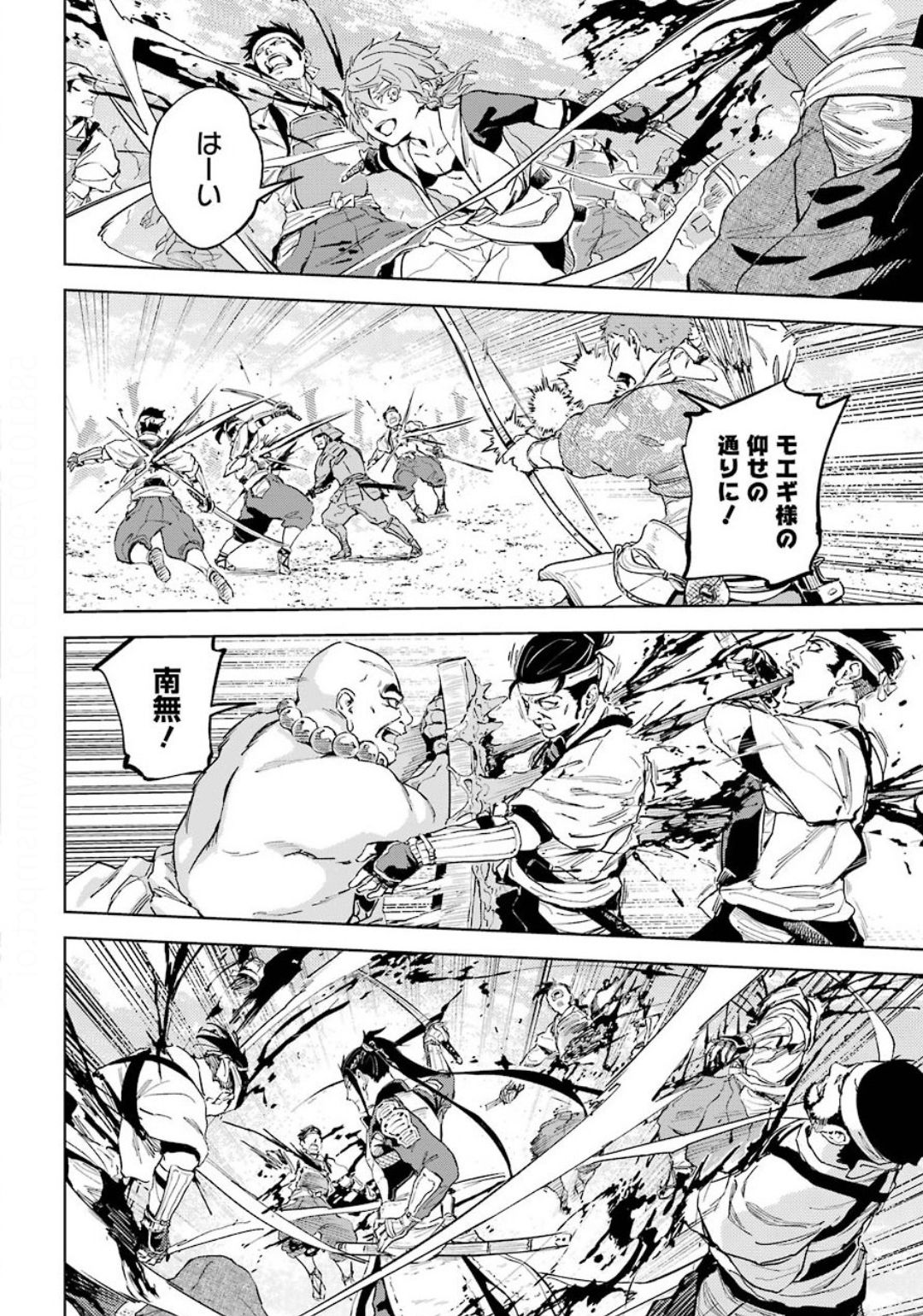 Hinowa ga Yuku Chapter 34 4ページ