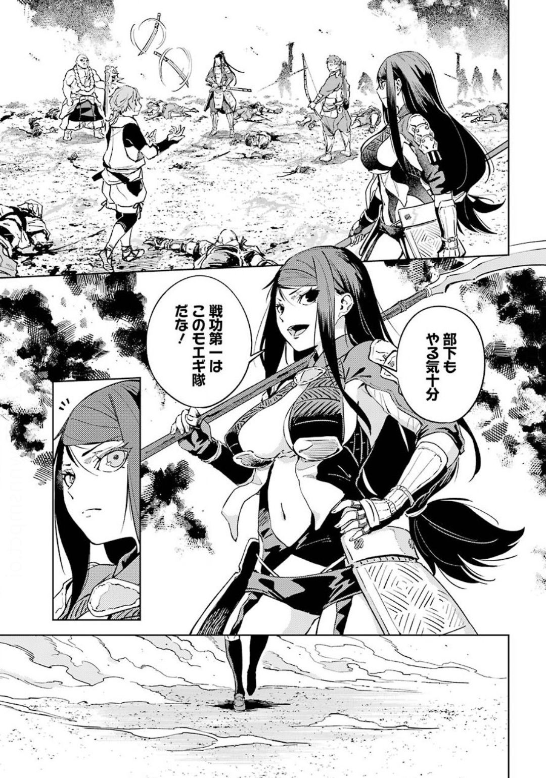 Hinowa ga Yuku Chapter 34 5ページ