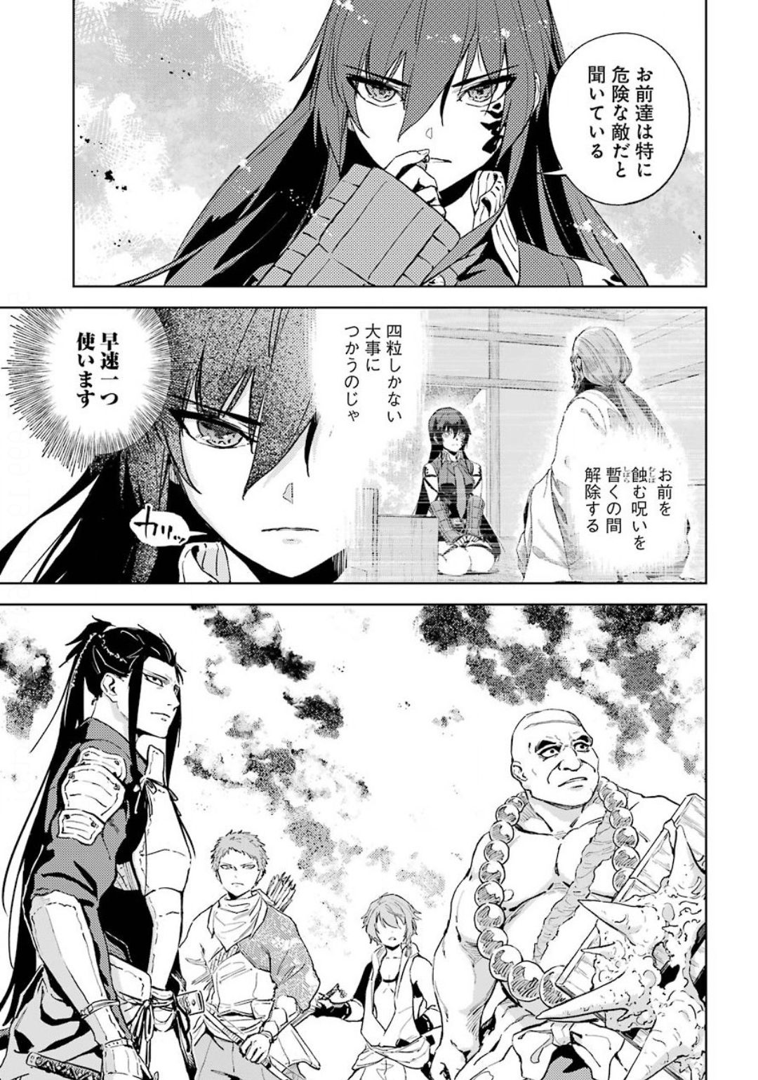 Hinowa ga Yuku Chapter 34 7ページ