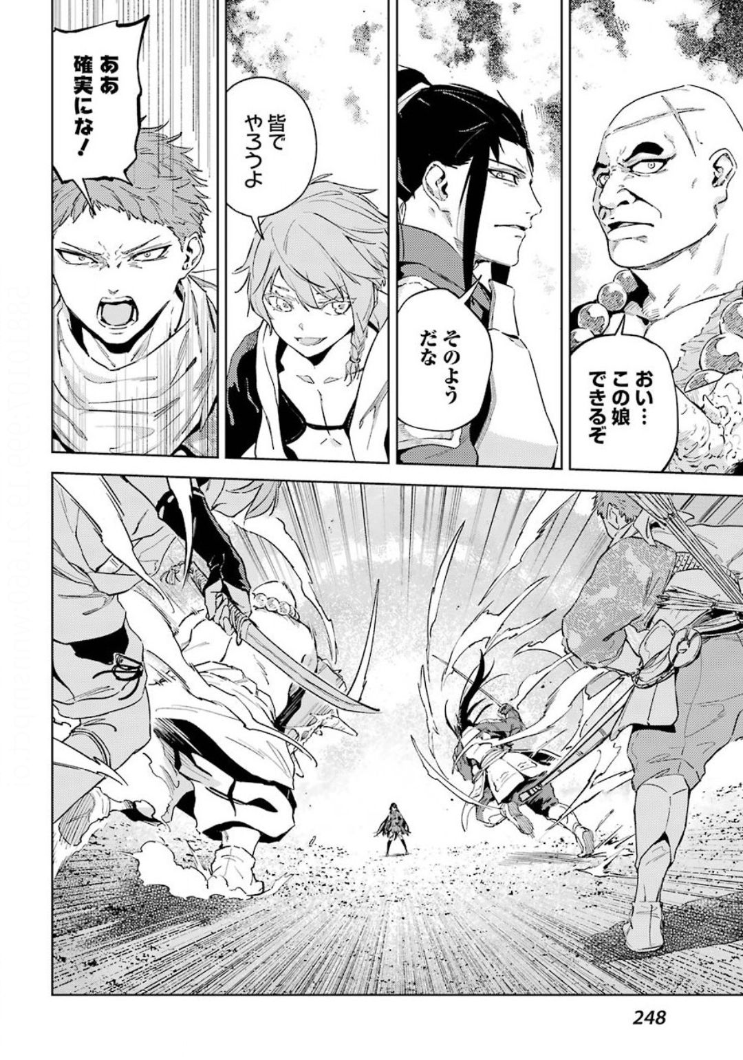 Hinowa ga Yuku Chapter 34 8ページ