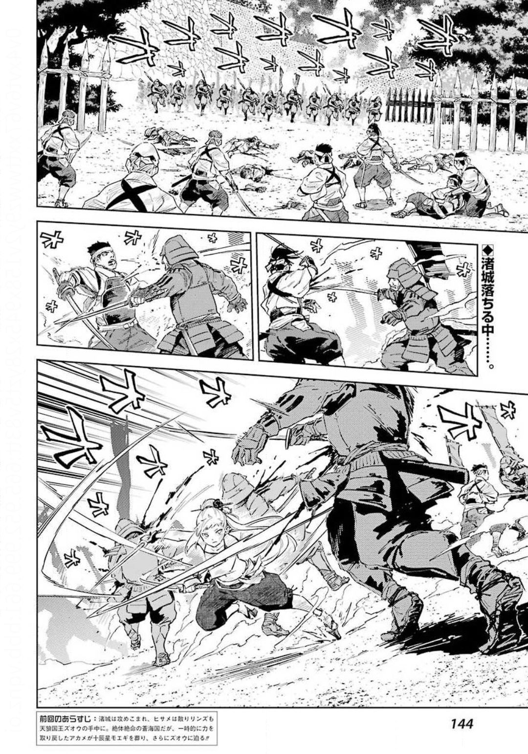 Hinowa ga Yuku Chapter 35 2ページ