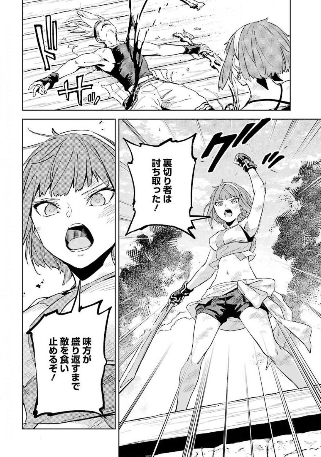 Hinowa ga Yuku Chapter 35 12ページ