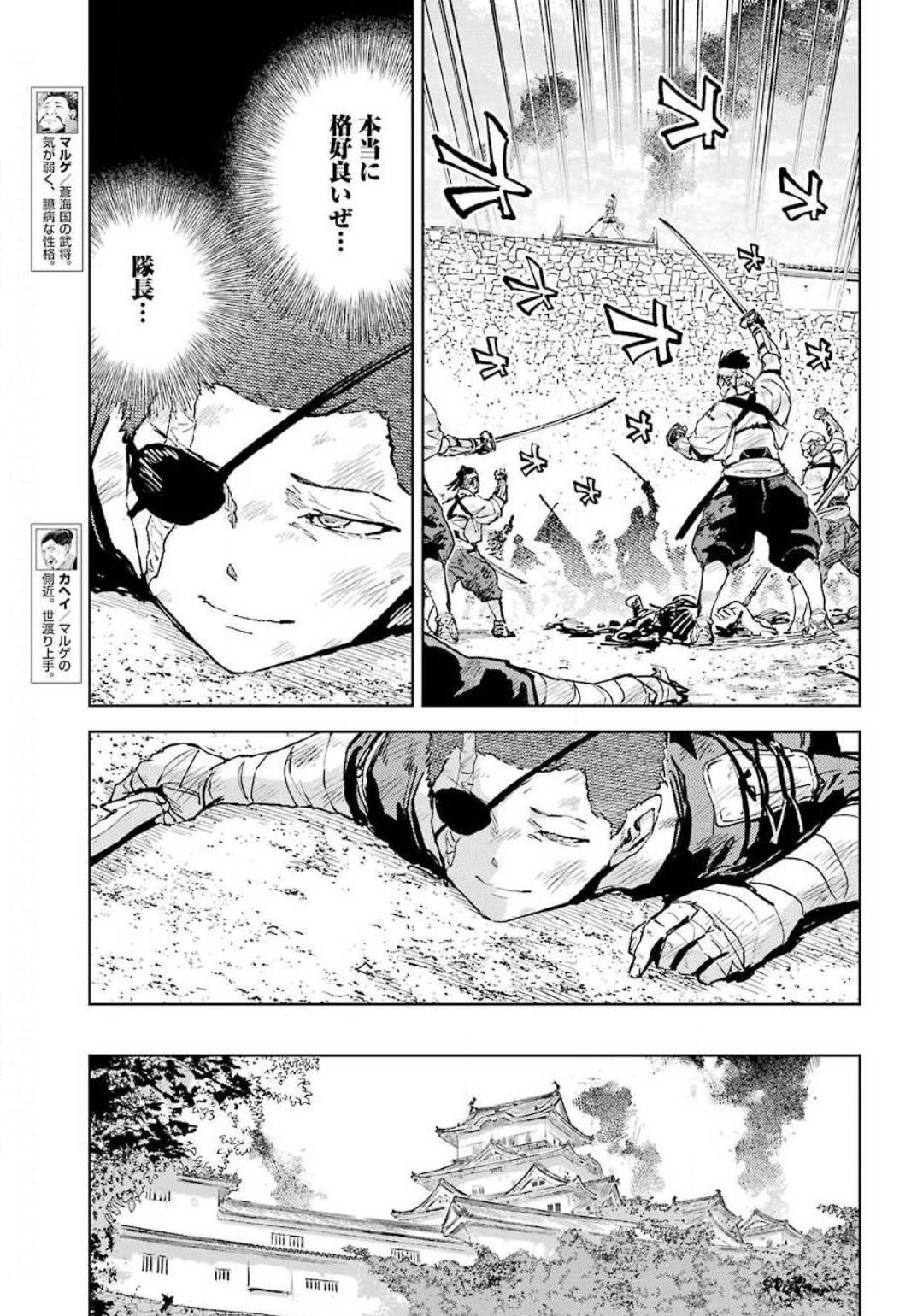 Hinowa ga Yuku Chapter 35 13ページ