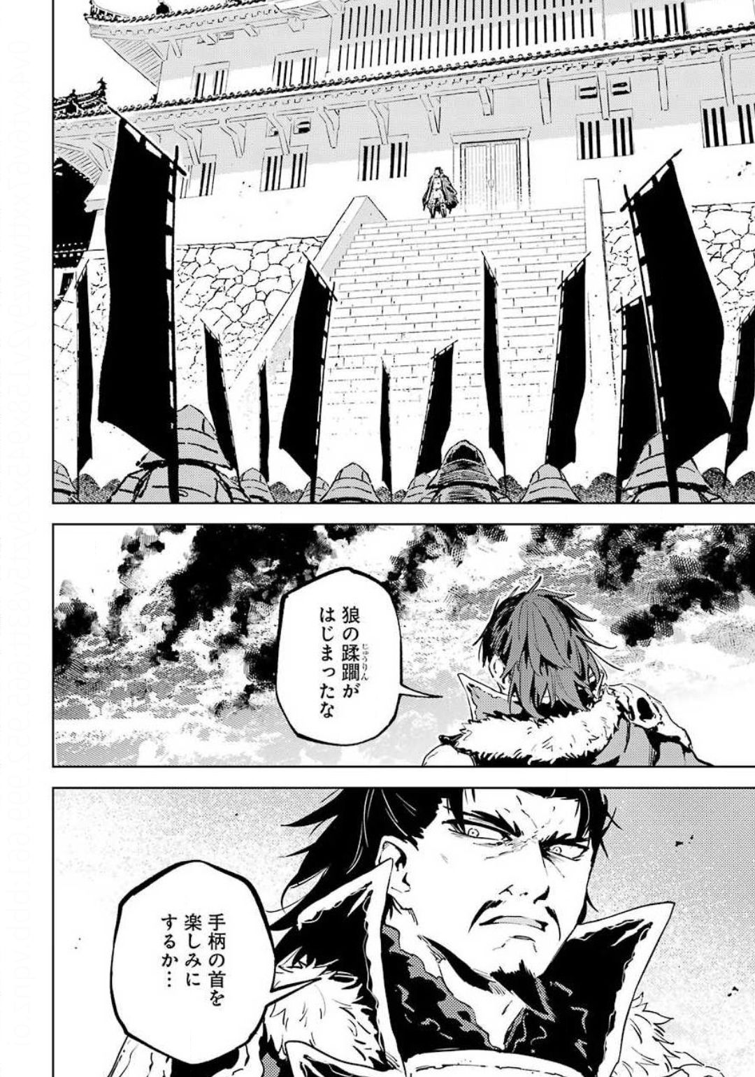 Hinowa ga Yuku Chapter 35 14ページ