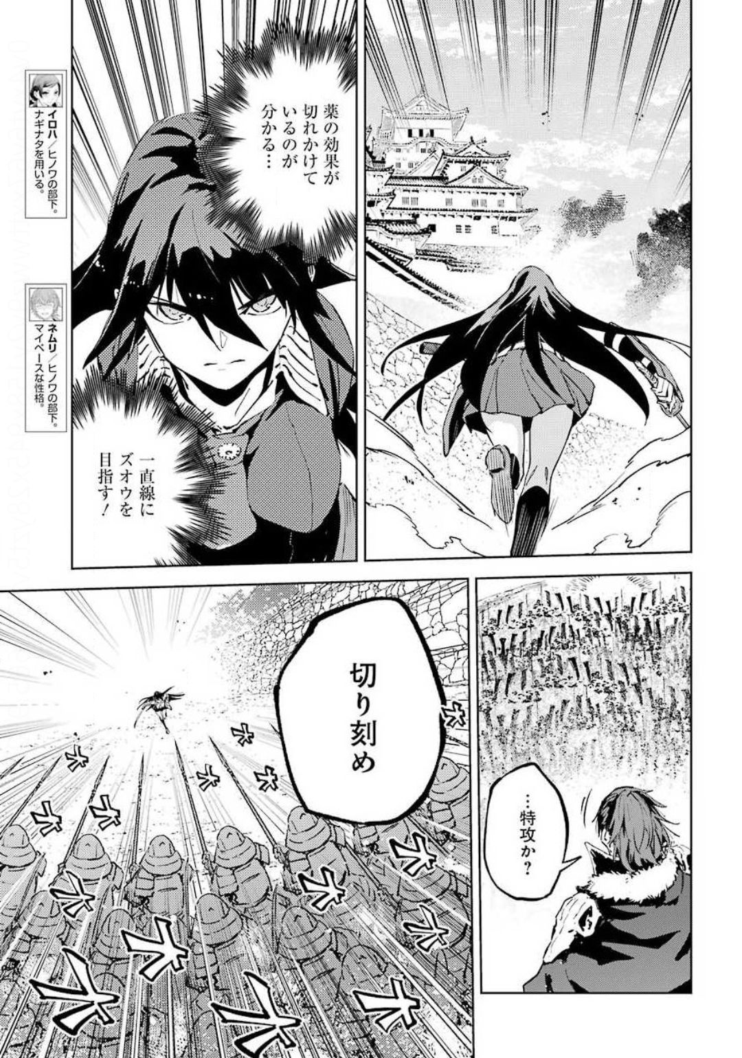 Hinowa ga Yuku Chapter 35 15ページ
