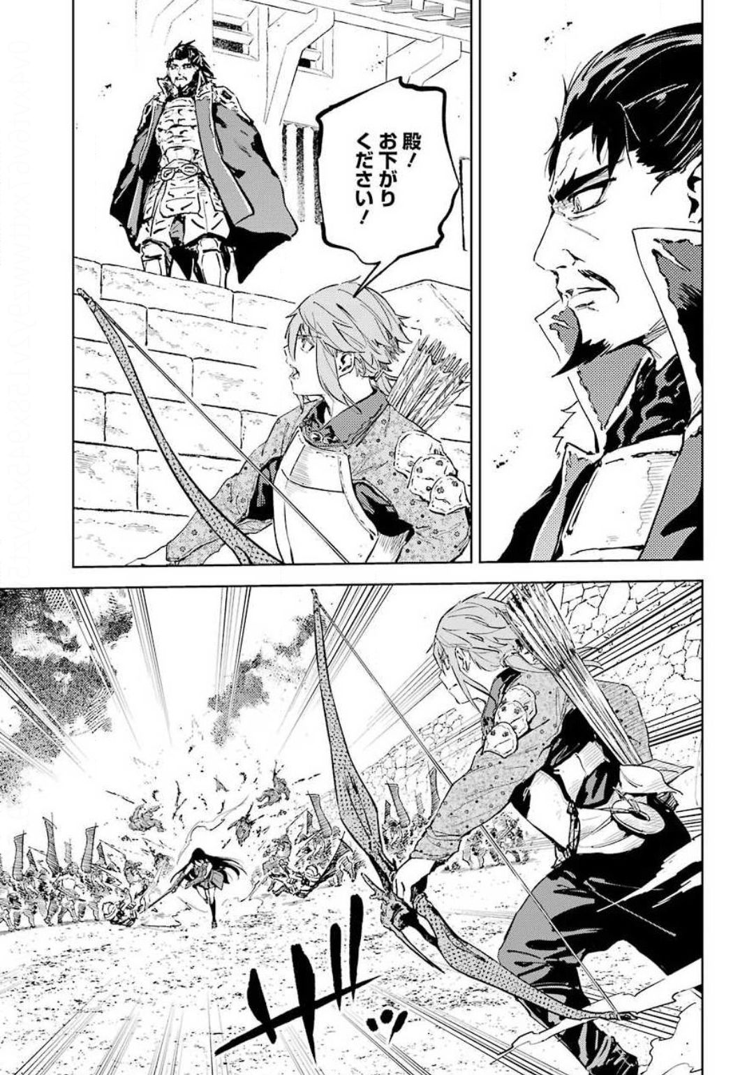 Hinowa ga Yuku Chapter 35 17ページ