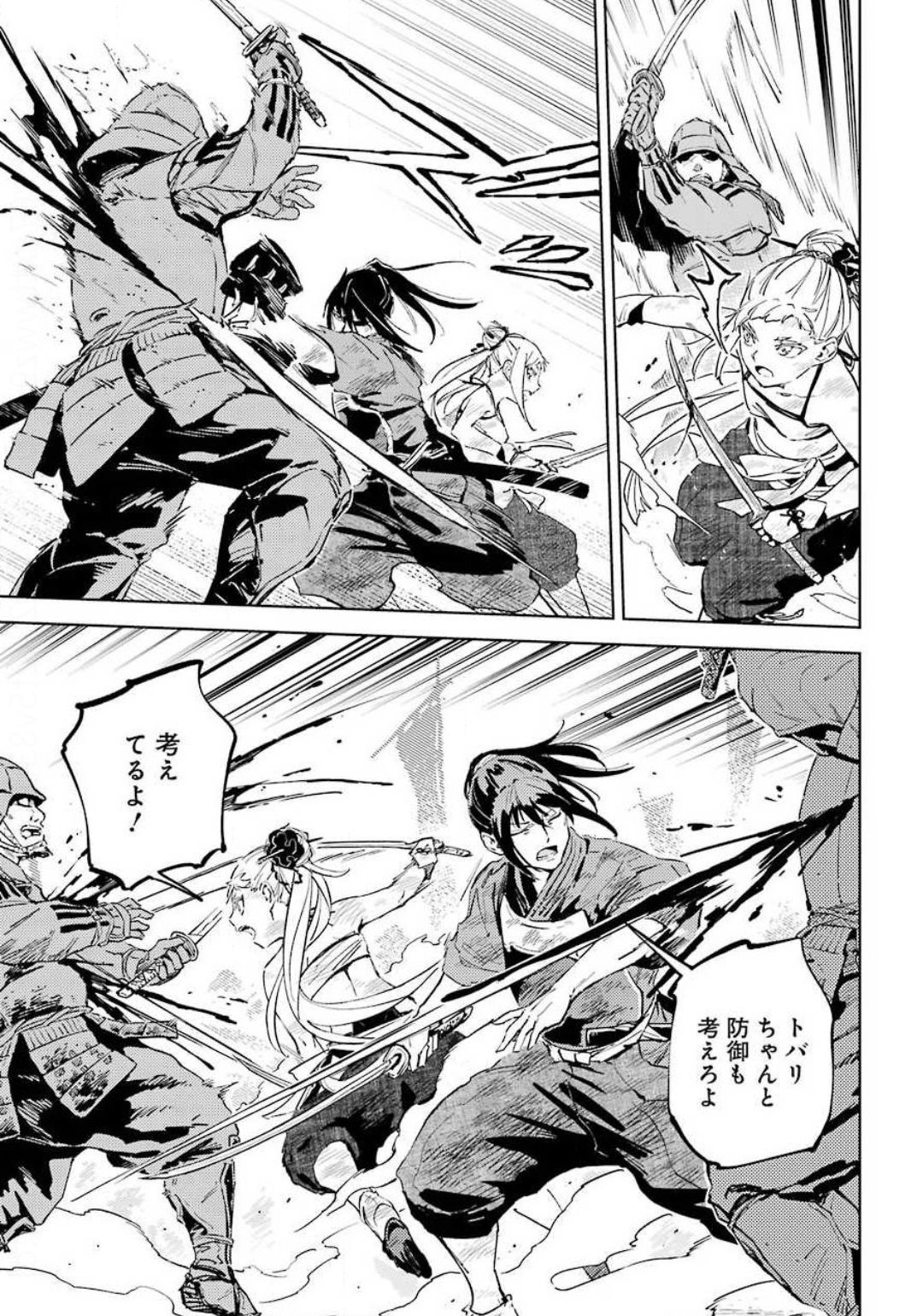 Hinowa ga Yuku Chapter 35 3ページ