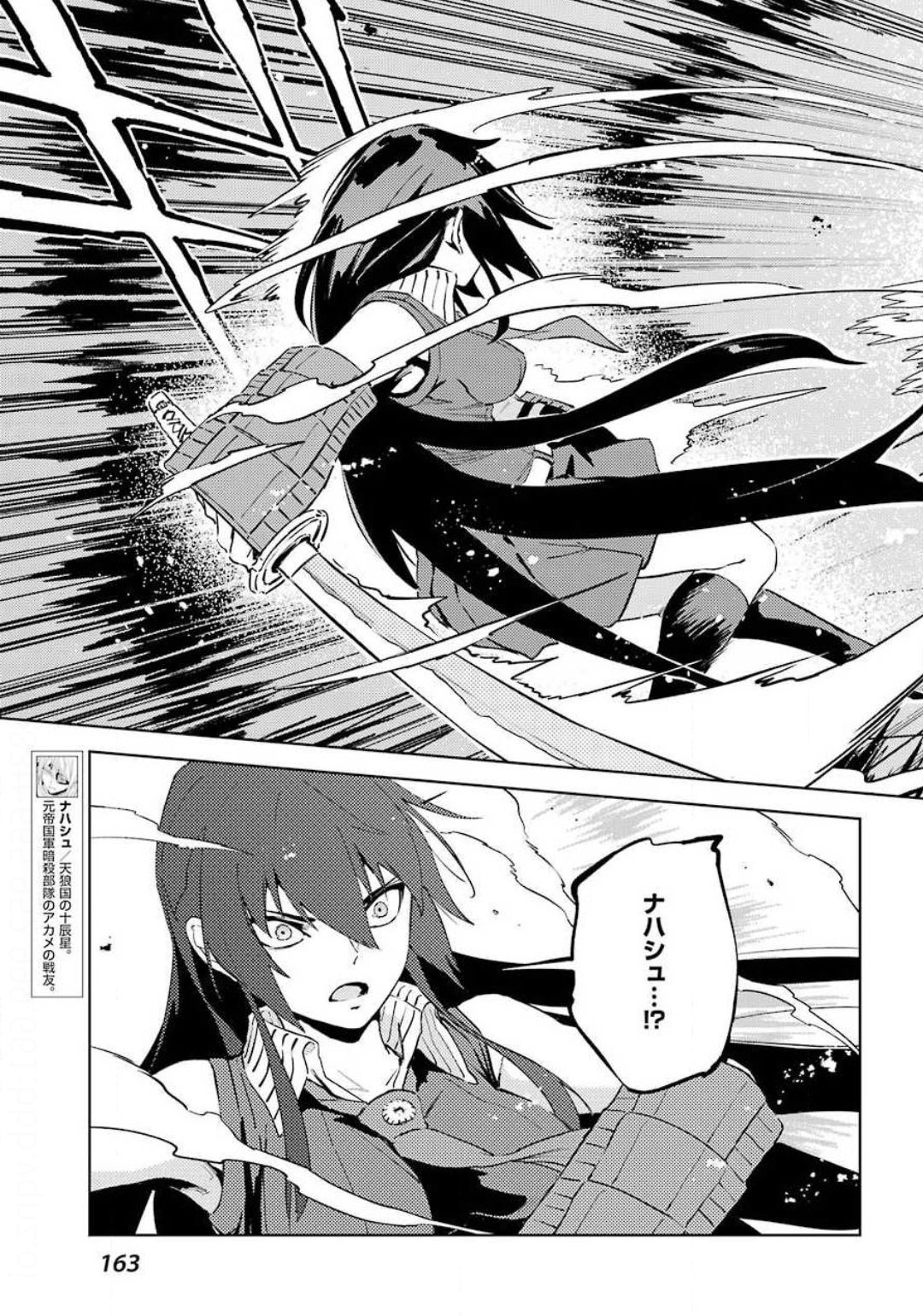Hinowa ga Yuku Chapter 35 21ページ