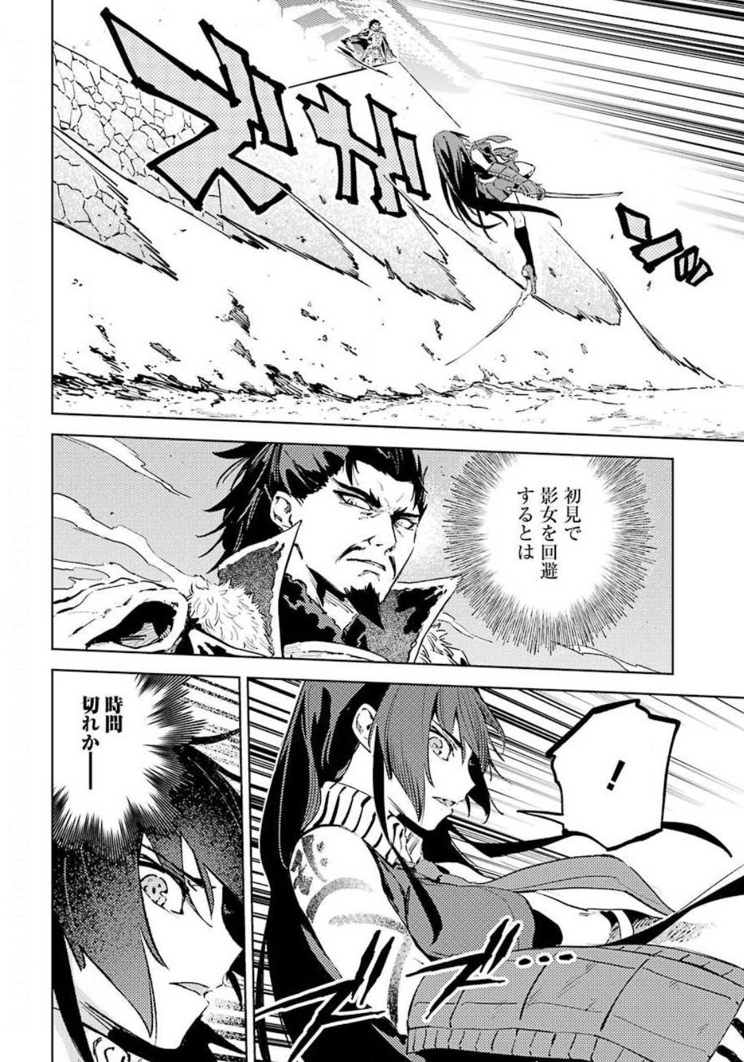 Hinowa ga Yuku Chapter 35 24ページ