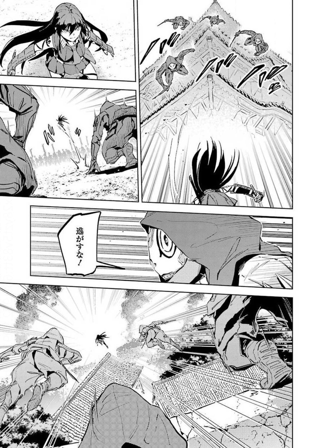 Hinowa ga Yuku Chapter 35 25ページ