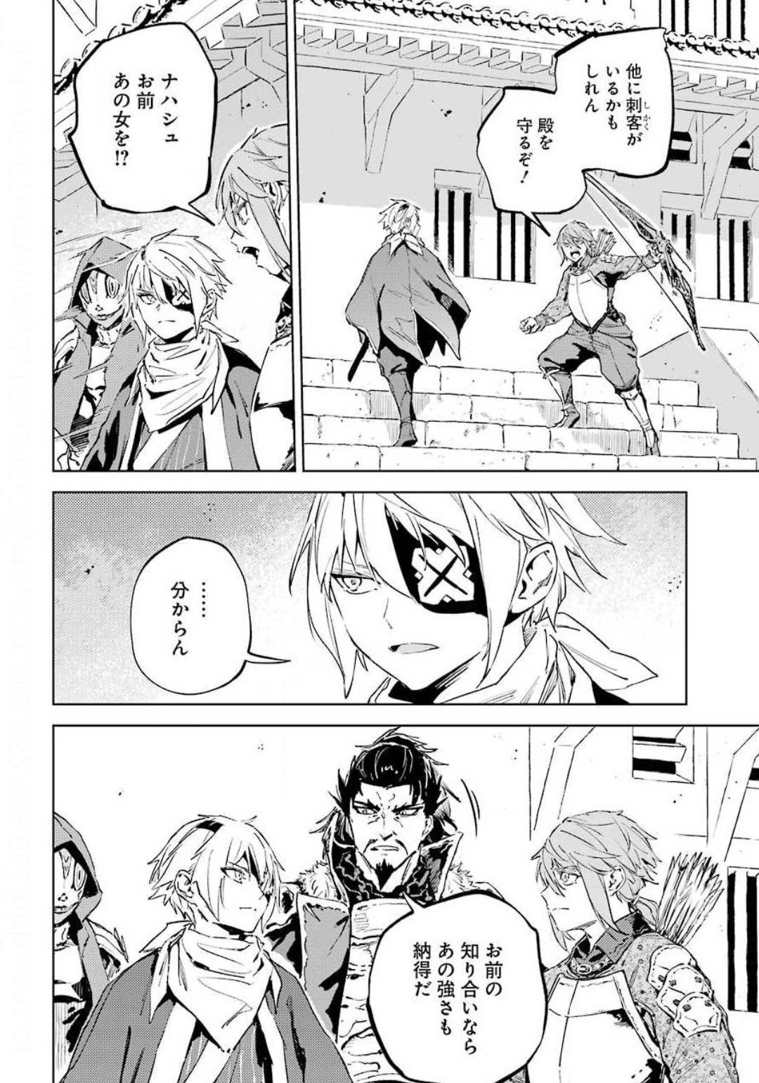 Hinowa ga Yuku Chapter 35 26ページ