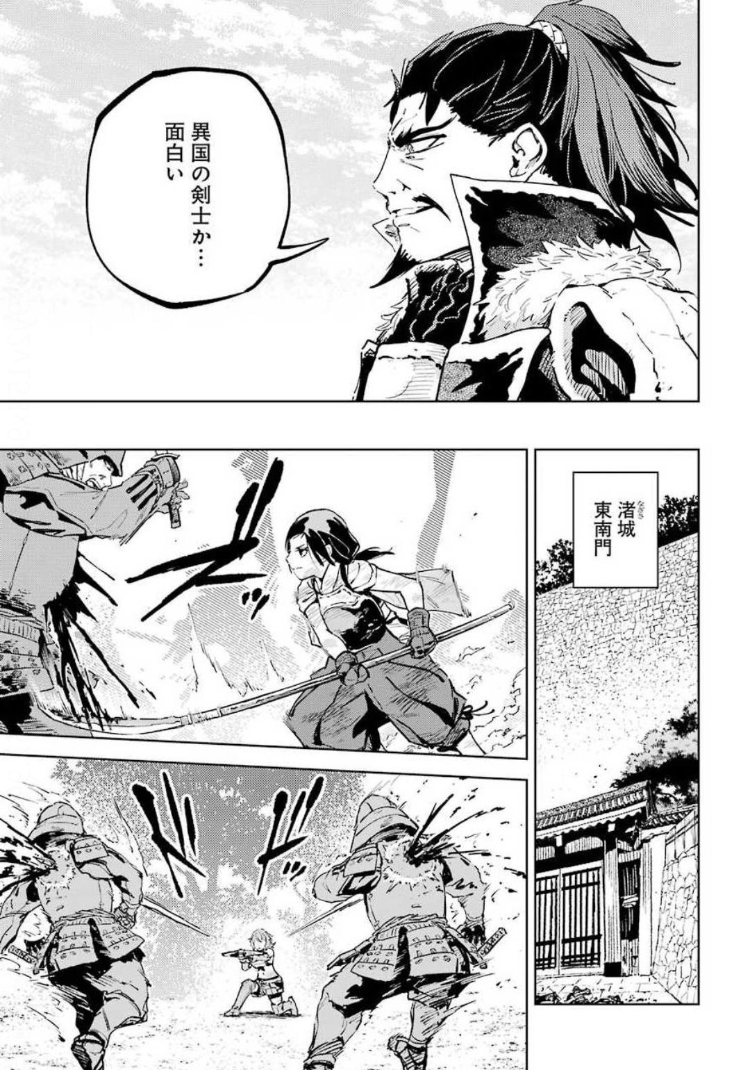Hinowa ga Yuku Chapter 35 27ページ