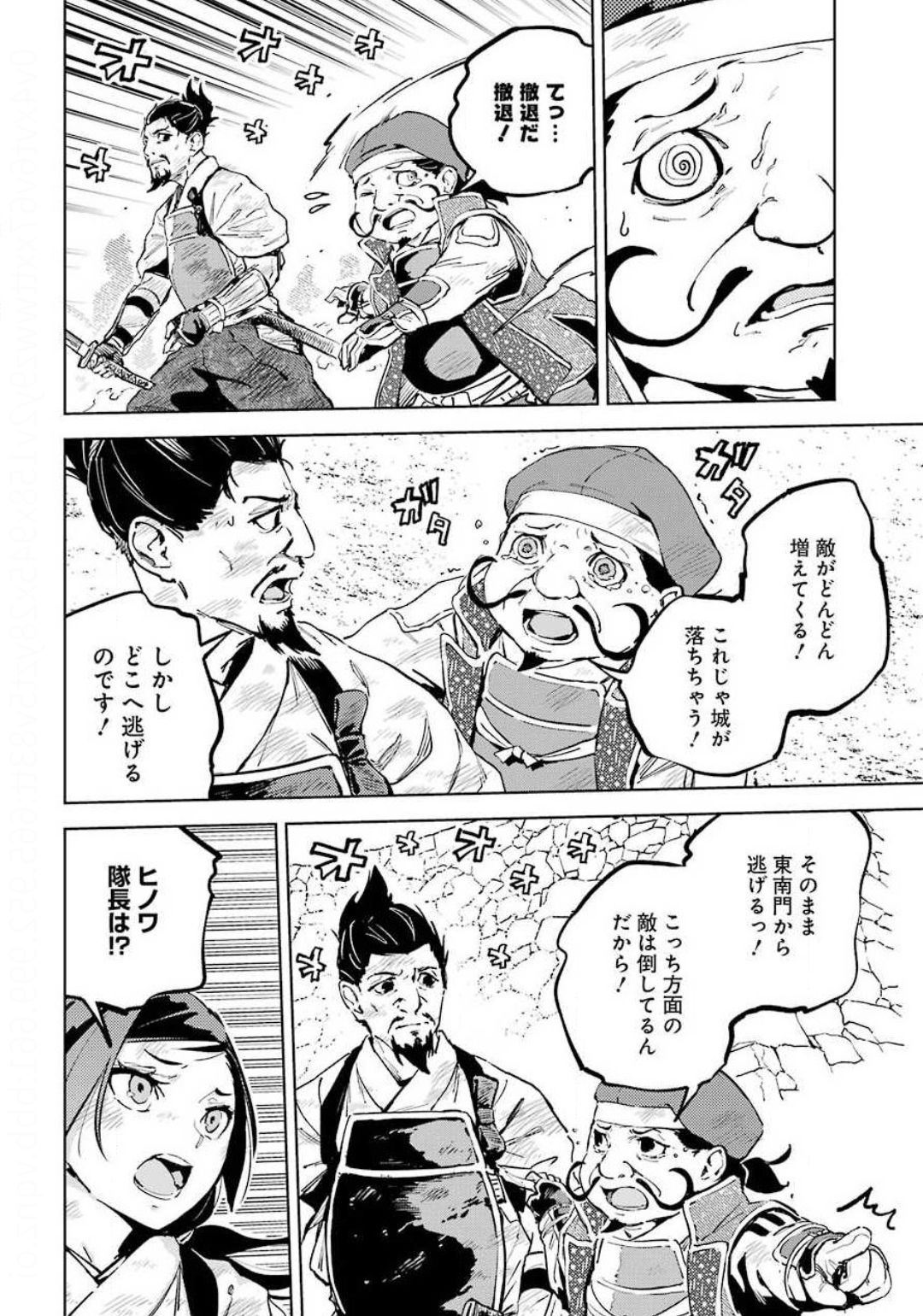Hinowa ga Yuku Chapter 35 28ページ
