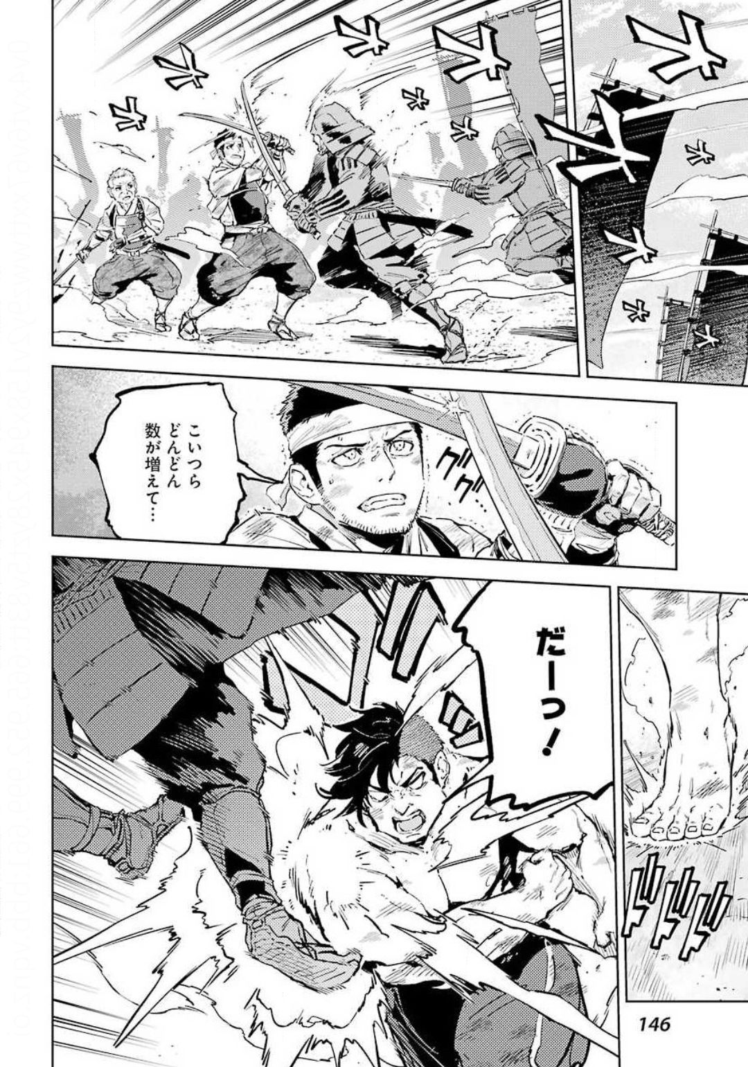 Hinowa ga Yuku Chapter 35 4ページ