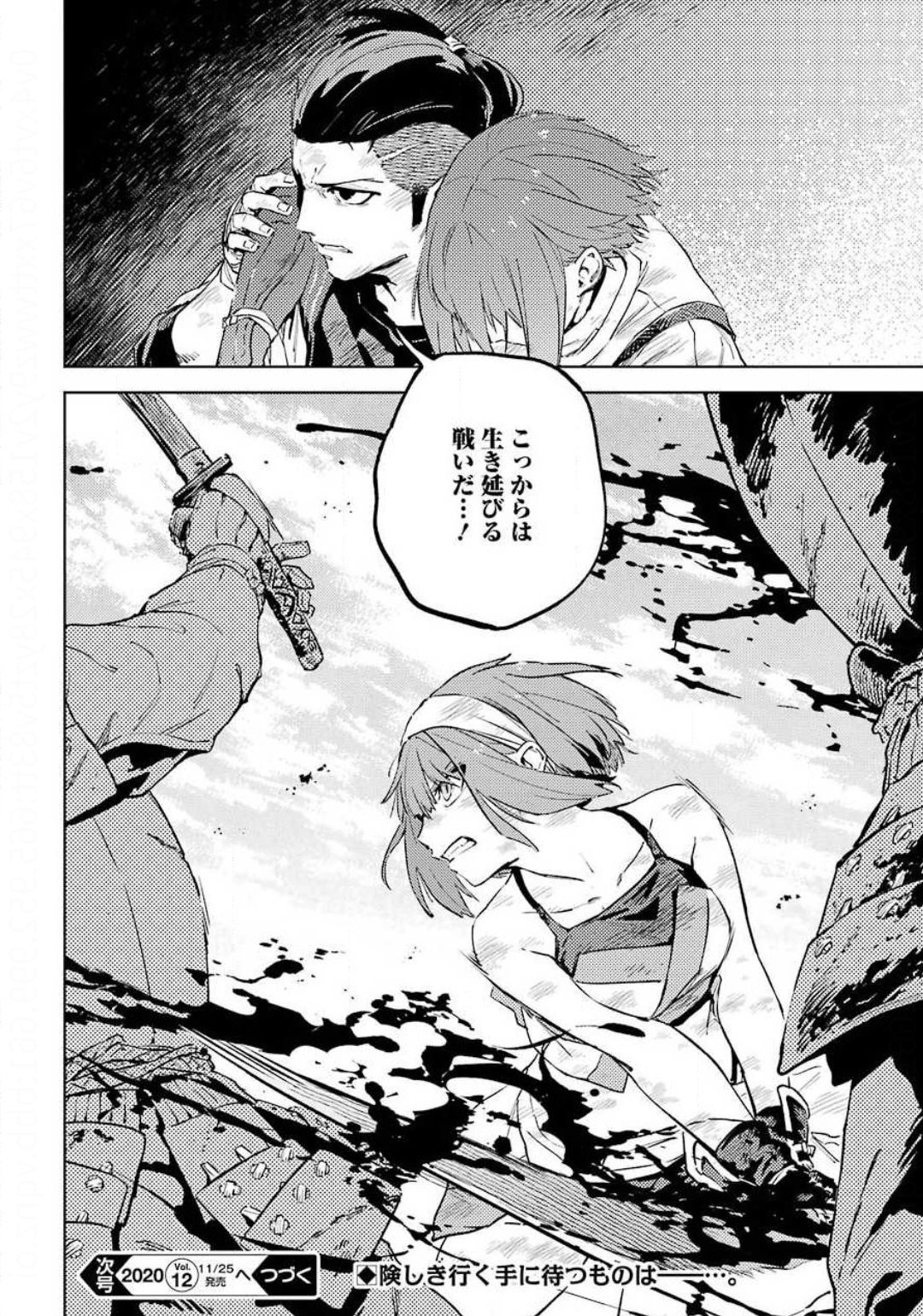 Hinowa ga Yuku Chapter 35 32ページ