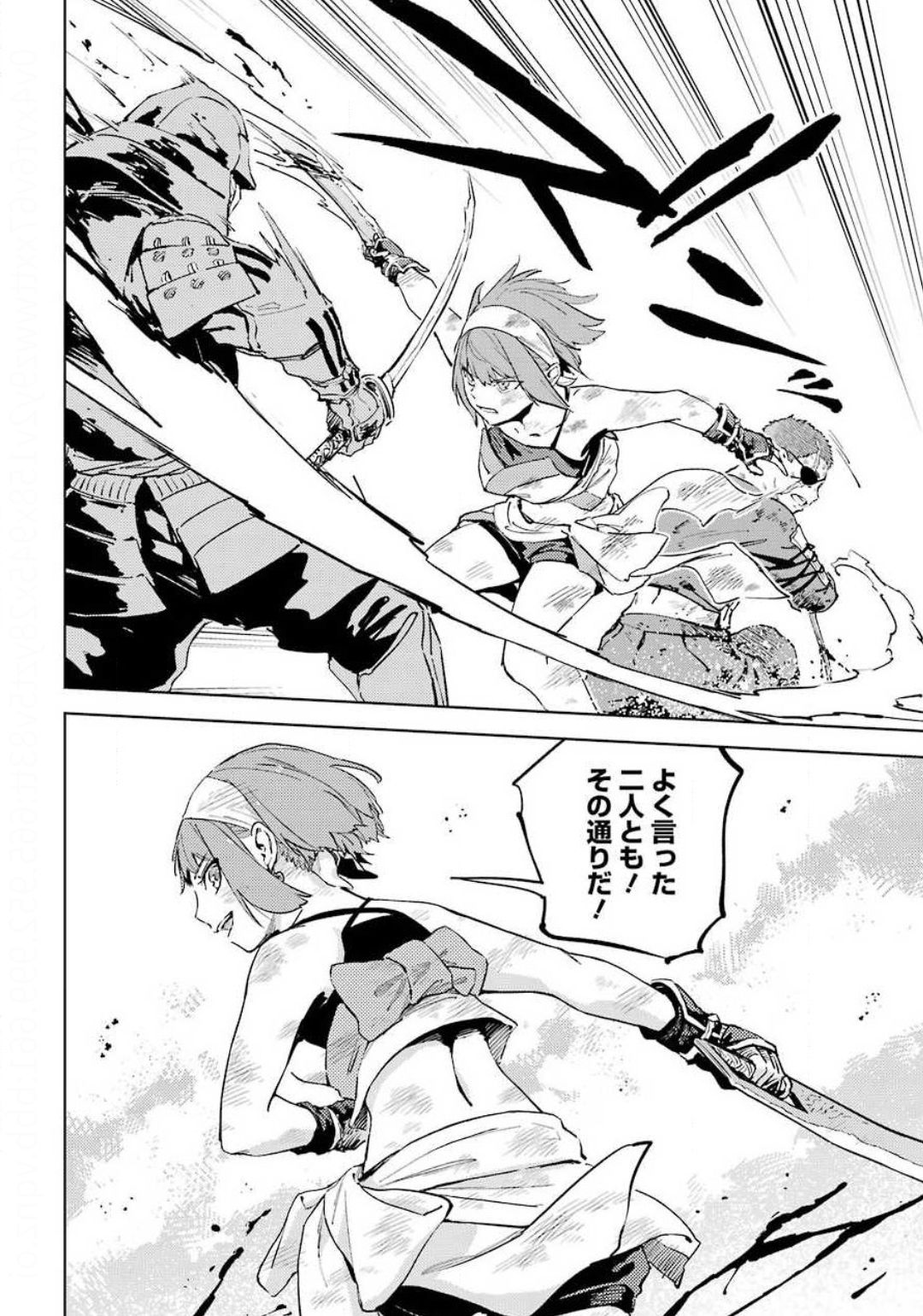 Hinowa ga Yuku Chapter 35 6ページ