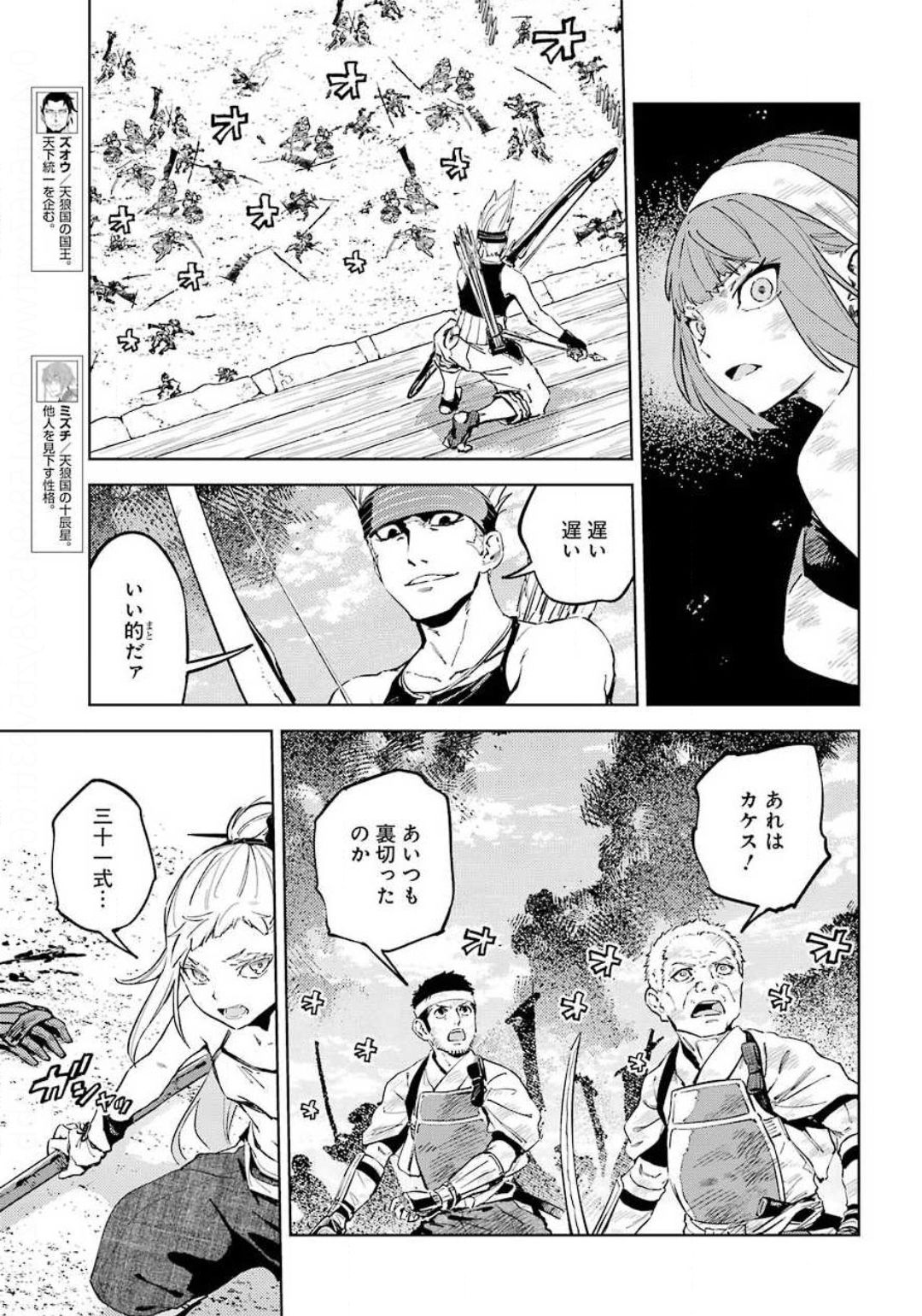 Hinowa ga Yuku Chapter 35 9ページ