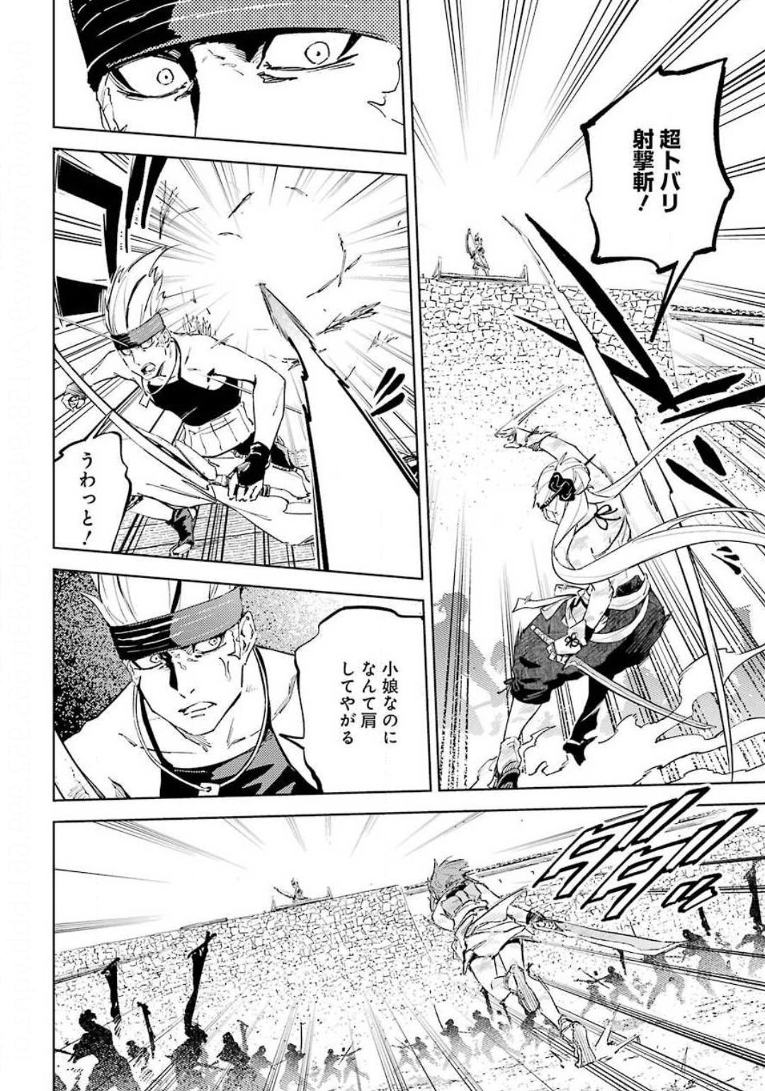 Hinowa ga Yuku Chapter 35 10ページ