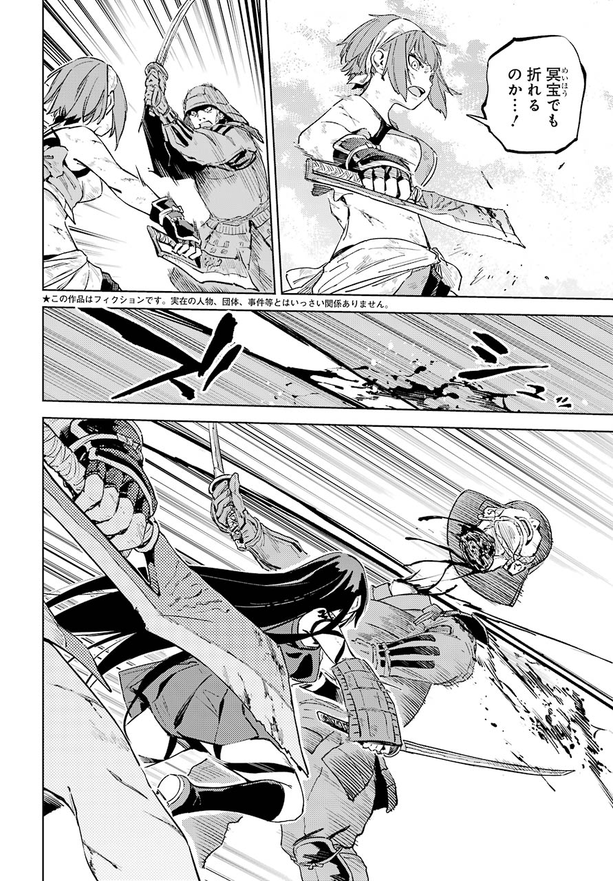 Hinowa ga Yuku Chapter 36 2ページ