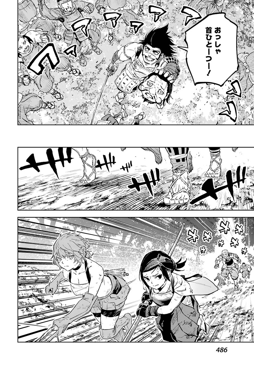 Hinowa ga Yuku Chapter 36 14ページ