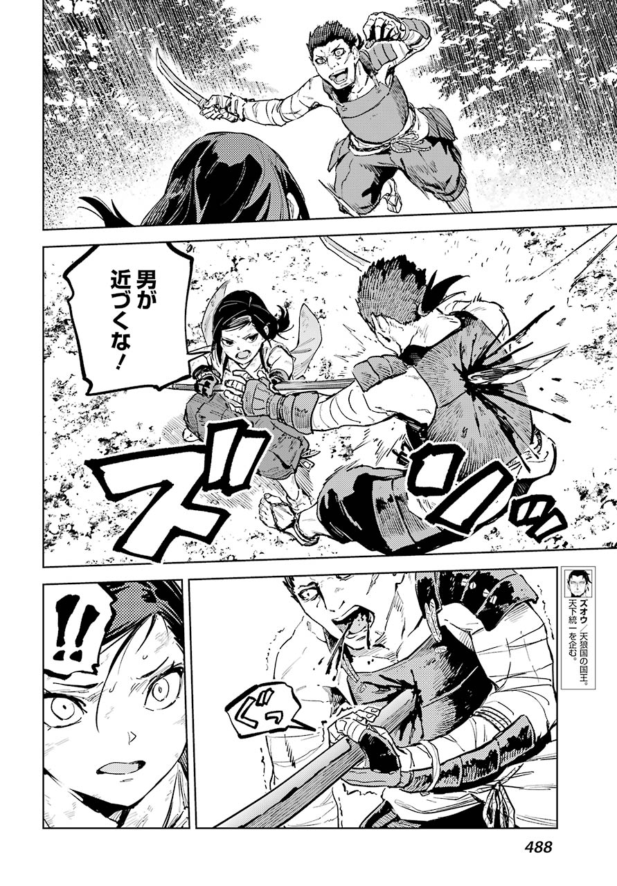 Hinowa ga Yuku Chapter 36 16ページ