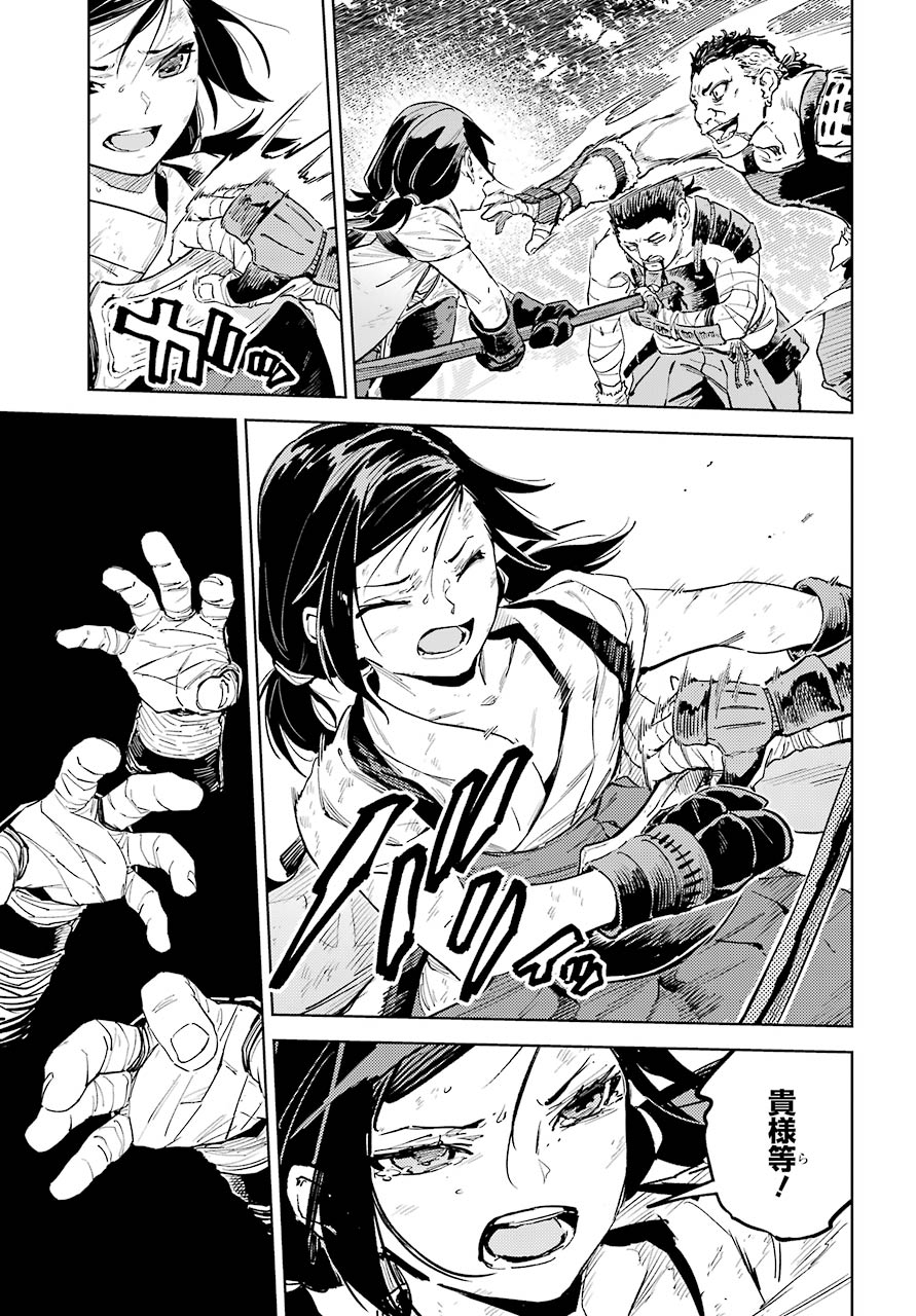 Hinowa ga Yuku Chapter 36 17ページ
